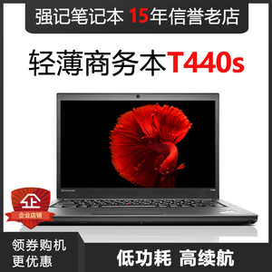 二手笔记本电脑联想ThinkPad T440s T430s T450s超薄i7学生IBM