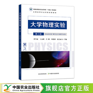 大学物理实验  30238  曹学成，王永刚，吕刚，丛晓燕，赵文丽