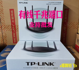 TP-LINK TL-WDR5660千兆易展版 双频1200MMesh分布式路由千兆口