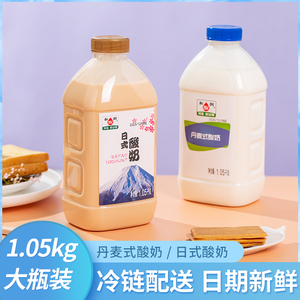 和润日式1.05kg*2桶低温酸奶酸牛奶风味发酵乳丹麦酸牛奶桶装酸奶