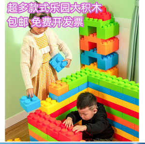 儿童大积木早教中心室内欢乐塑料益智拼插建构大颗粒拼搭城堡积木