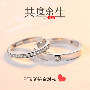 老凤祥福PT950铂金情侣戒指一对男女白金对戒求婚结婚钻戒送女友