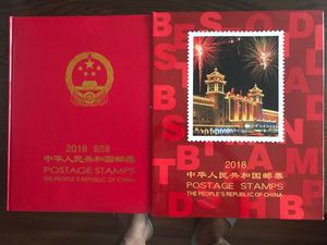 【包邮】北方《2018年中国邮票年册—方连册》（空册）
