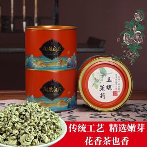 茉莉玉螺王浓香型茉莉绿茶茶叶耐泡茉莉飘雪茉莉针王茉莉花茶雪螺