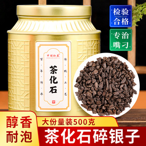 碎银子云南普洱茶熟茶糯米香茶老茶头散茶叶茶化石礼盒罐装500g