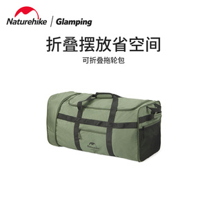 挪客可折叠拖轮包露营收纳包便携户外旅行大容量行李箱