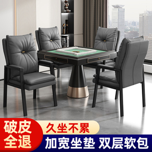 棋牌室专用麻将椅舒适久坐家用打麻将座椅麻将机凳靠背会客椅椅子