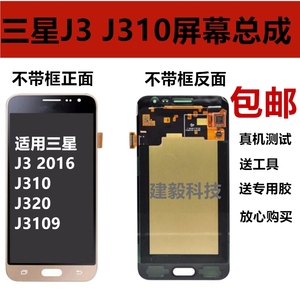 适用三星SAMSUNG J3 J310 J320 J3109触摸总成触摸屏内外显示屏幕