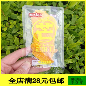 盐津铺子芒果干60g/包散装网红蜜饯果脯干休闲解馋追剧小包零食