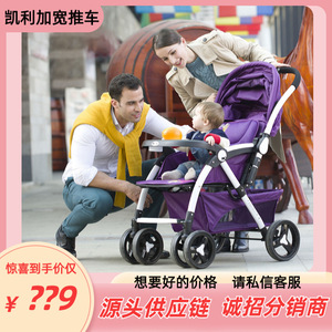 凯利A68婴儿双向推车轻便折叠宝宝手推车高景观可坐可躺座位宽敞