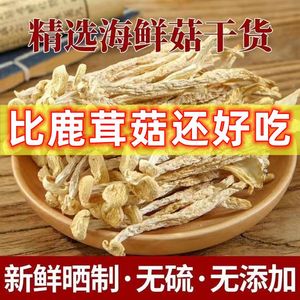 海鲜菇农家自晒新鲜无硫熏食用菌蟹味菇剪根不开伞煲汤真姬菇