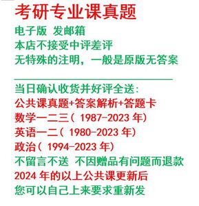 复旦大学840中外法制史96-01 05年考研真题驸醇