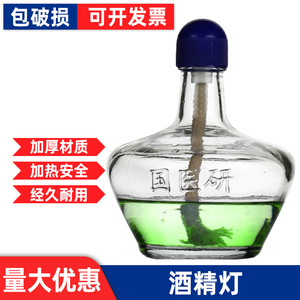 玻璃酒精灯带棉灯芯化学实验室加热防爆酒精灯150ml/250ml