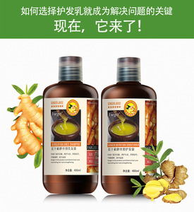 【发歌植粹系列】发歌姜汁植粹丝滑洗发露护发素沐浴露400ml800ml