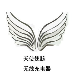 天使的翅膀天使之翼无线充电器炫彩夜灯适用于安卓华为苹果通用