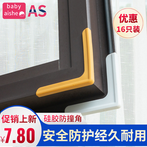 断桥铝内开窗硅胶防撞角门窗防碰头保护贴门角直角包边家具软护角