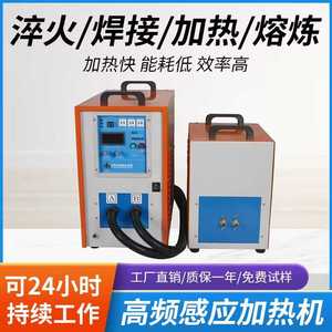 高频感应加热机220v小型手持式铜管焊接机钎焊机器淬火加热设备