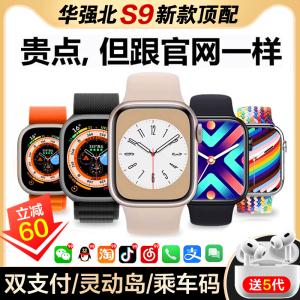 华强北watch手表s9新款顶配版iwatch适用苹果微穿戴ultra3智能S10