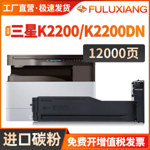 适用三星K2200粉盒 MLT-D707L数码复合机碳粉 K2200nd打印机粉盒 D707L墨粉D707S硒鼓墨盒707添加粉芯片硒鼓