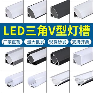 LED顶角线性灯槽三角V型L直角阴角线条灯铝合金免开槽线形灯铝槽