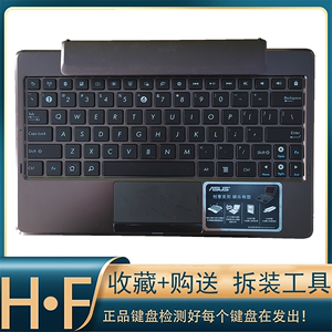 适用ASUS 华硕TF300T PADFONE  TF101平板 底座键盘一体