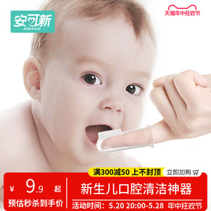 安可新 2支装婴儿硅胶指套牙刷 宝宝婴幼儿口腔清洁器0-1-2-3岁