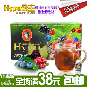 俄罗斯进口红茶HYPN公主努里肯尼亚每盒25包花果茶混合味满包邮