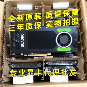 全新原装 NVIDIA Quadro P4000 8G 专业绘图设计显卡 另有RTX4000