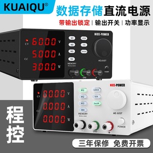 KUAIQU直流可调可变稳压电源调压300V实验室手机维修四位功率高精