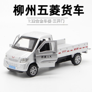 仿真迷你玩具车五菱货车儿童小汽车车载摆件男孩礼物跑车合金模型