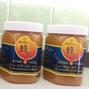 14年老店云南罗平蜂蜜大促 罗平益母草蜂蜜1000g甜园蜜语农家蜂蜜