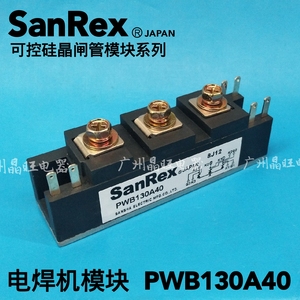 三社SanRex PWB130A40电焊机模块 可控硅模块 气保焊专用配件130A