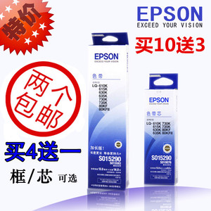 EPSON爱普生色带架LQ630k610k730k635k735730KS015290色带框盒/芯