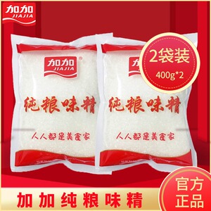 加加大粒味精 99%纯粮味精400g/袋*2包 家用餐饮炒菜调味品味精调