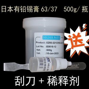 日本进口锡浆SMT锡膏 贴片焊锡膏 锡泥 63/37有铅锡膏500g送稀释