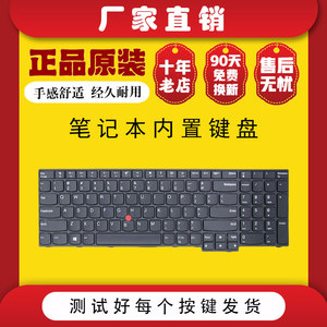 适用 Thinkpad 联想 E550 C E555 E560 E565 E570 E570C E575键盘