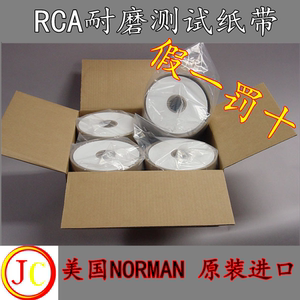 RCA纸带耐磨机专用测试纸带 美国NORMAN  RCA测试耐磨纸带
