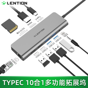 Lention 扩展坞TYPEC拓展笔记本电脑hub分线USB3.0转换器tapec转接头hdmi适用于笔记本投影仪显示器拓展连接