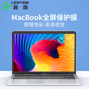 适用Macbookair/pro屏幕膜macair苹果电脑保护膜笔记本macpro13寸16高清2024macbookairm1磨砂防蓝光护眼贴膜