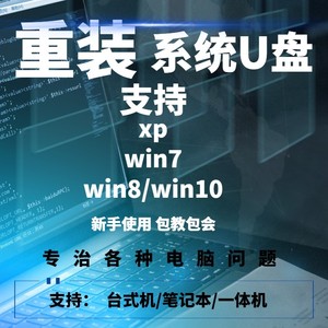 Winpe启动   系统维修U盘