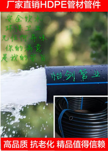 PE自来水管饮用给水管灌溉电线穿线黑色盘管聚乙烯热熔pe管材包邮