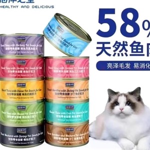 海洋之星进口猫罐头零食罐补充营养增肥70g罐成猫幼猫罐头补钙