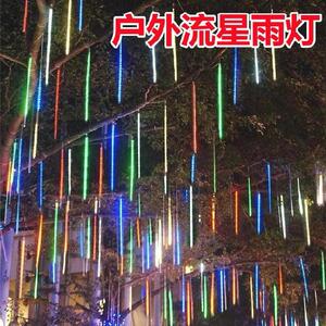 大厅户外灯树木夜灯旅游区自动变光流星雨led灯户外七彩防水过年