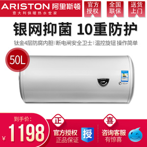 ARISTON/阿里斯顿 CA50M1.5电热水器50升 储水式速热家用洗澡节能