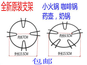 通用铸铁奶锅架支架燃气灶托架辅助防滑5爪4爪锅架配件小锅架加厚