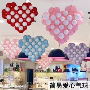 简易爱心形气球马卡龙色商场店铺七夕情人节吊顶汽球橱窗装饰布置
