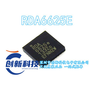 只做全新原装 RDA6625 RDA6625E 6625 QFN32 信号放大器 手机芯片