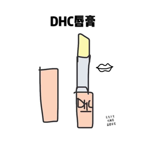 日本DHC橄榄润唇膏1.5g 无色润唇打底
