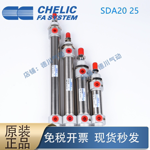 台湾气立可CHELIC不锈钢气缸SDA20 25X10X25X50C75X100X400-C-SA2