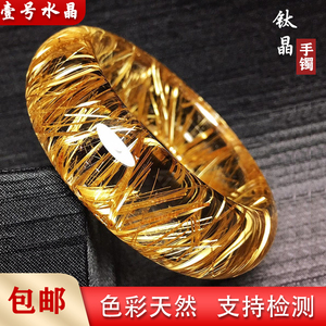 天然巴西发晶钛晶手镯金发晶铜顺发正圈圆条女款 可定制单珠手串